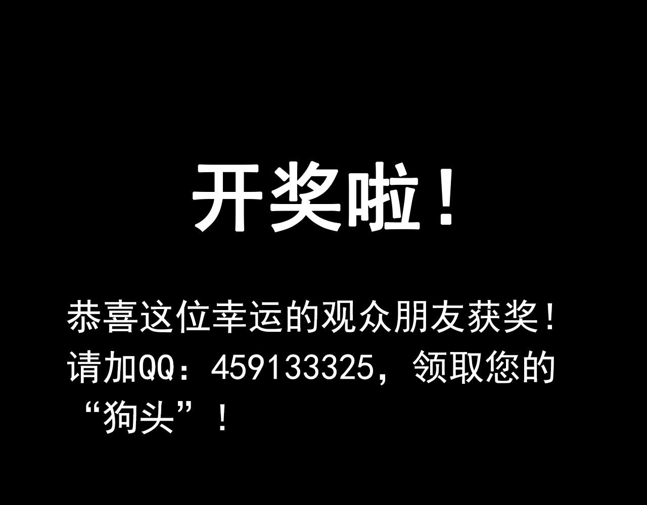 第29话 狭路相逢！109