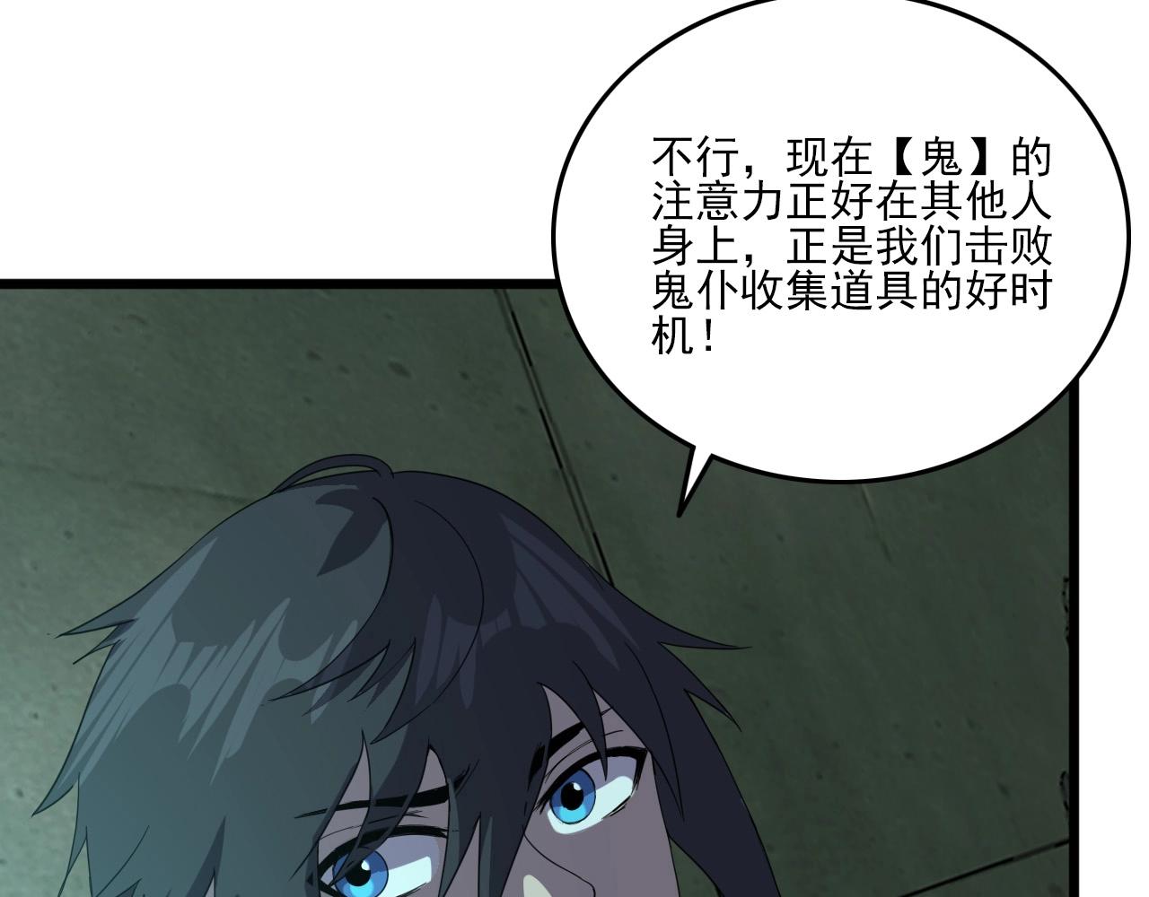 第19话 一决胜负！5