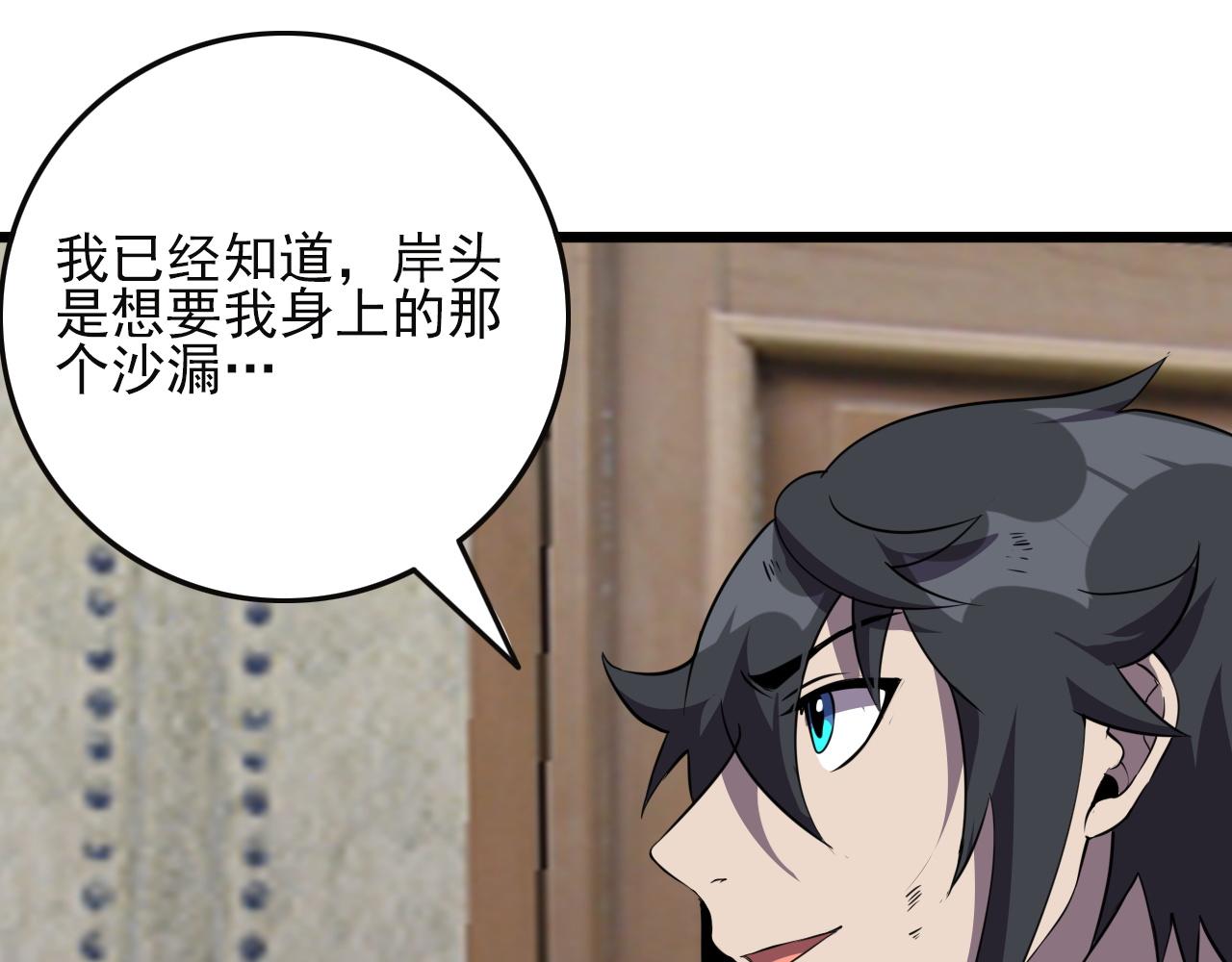 第82话 我必须出发了134