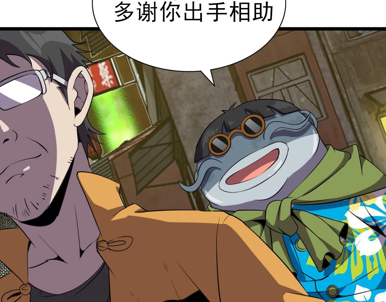 第29话 狭路相逢！49