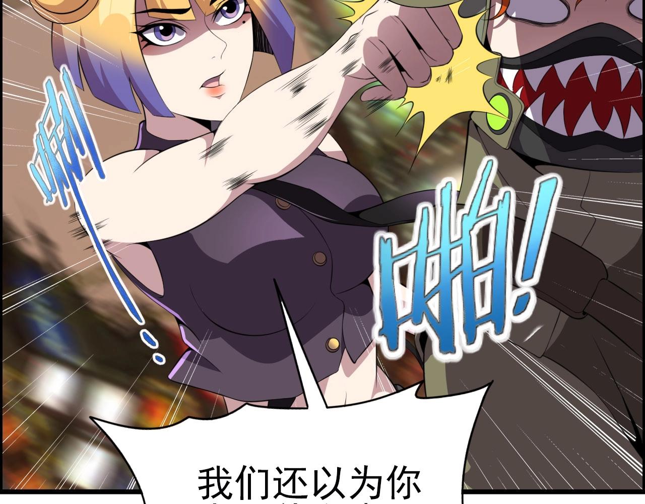 第75话 精分女友！19