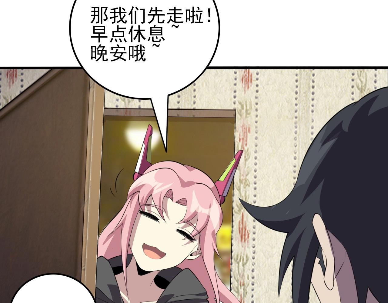 第77话 马三的过去！143
