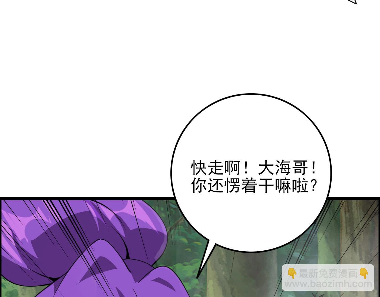 第60话  看不见的敌人!106