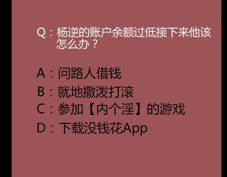 第1话 初到异界被人忽悠？115