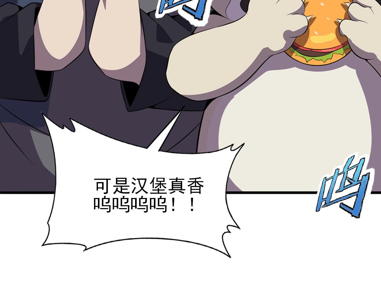 第77话 马三的过去！140