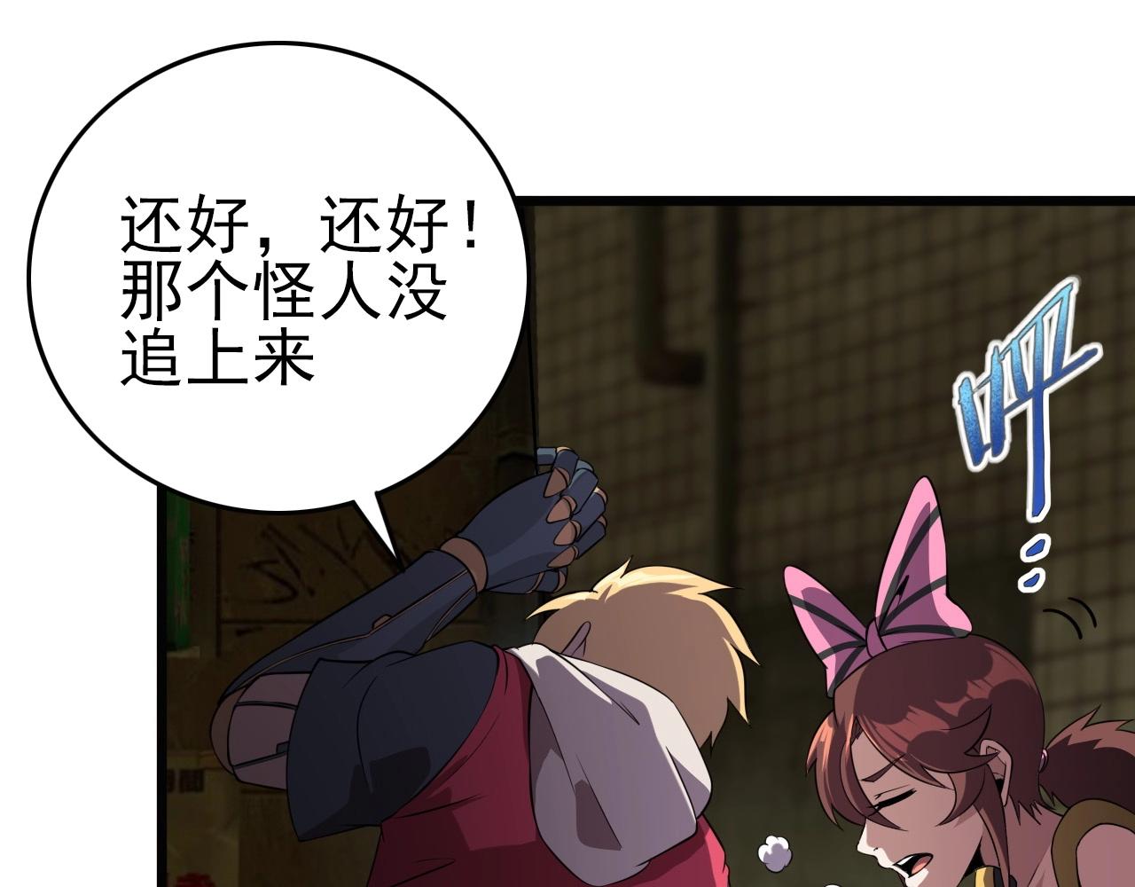 第57话 混战！3