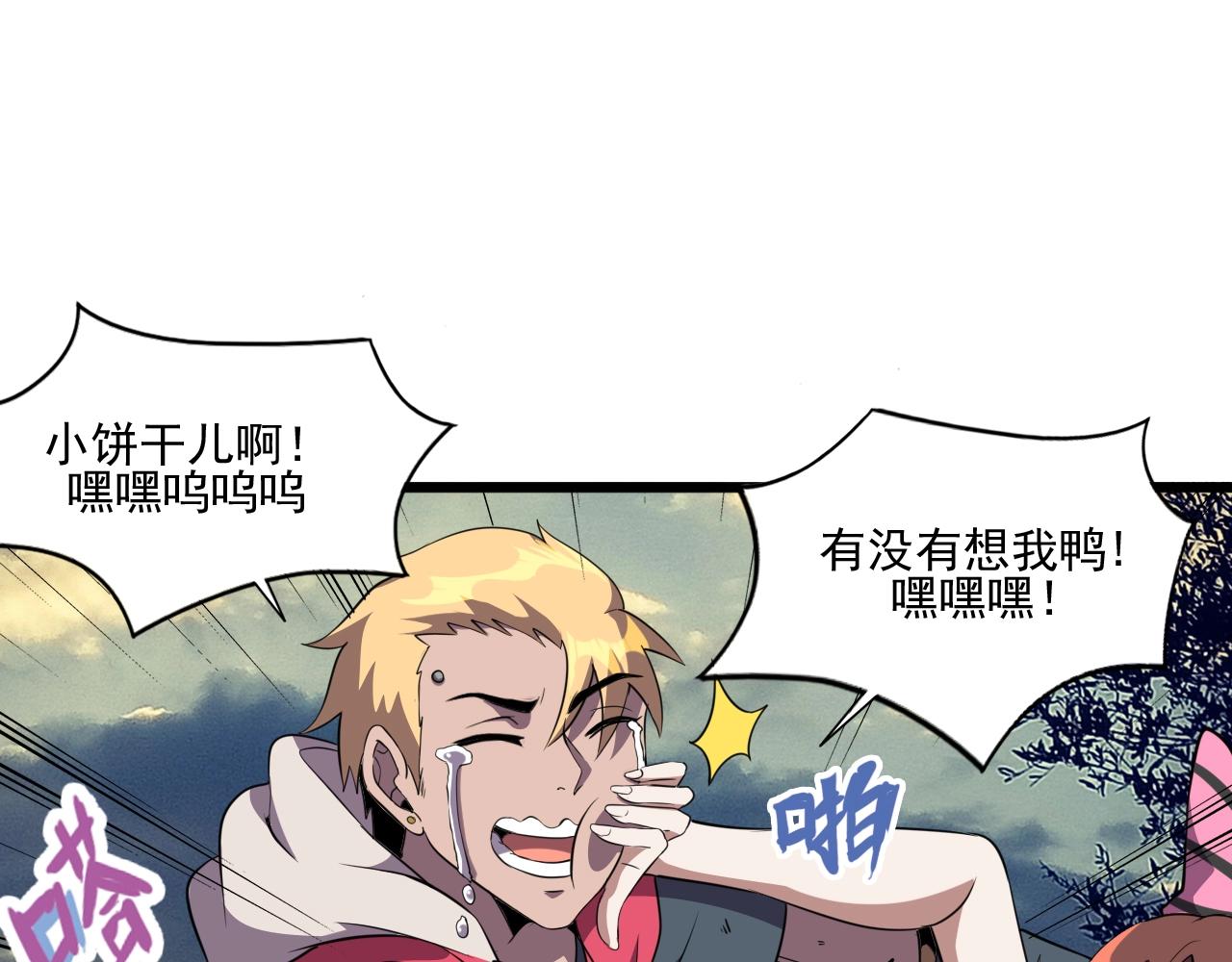 第45话 联手还是残杀？3