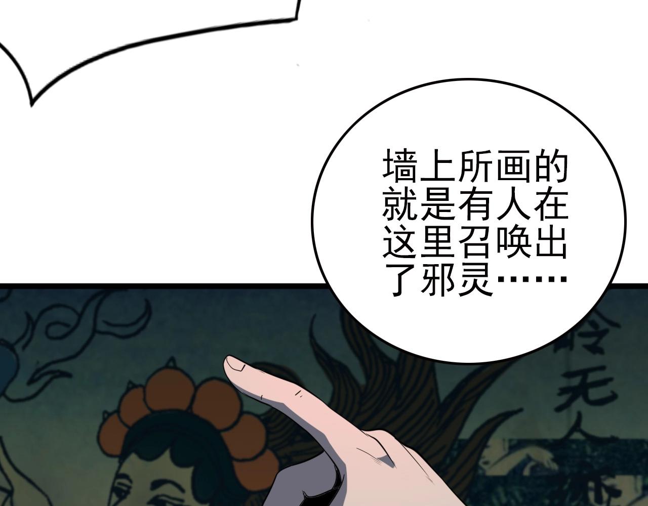 第21话 壁画！93
