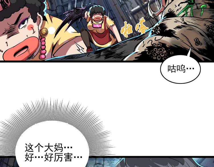 第4话 恐怖大虫子！42