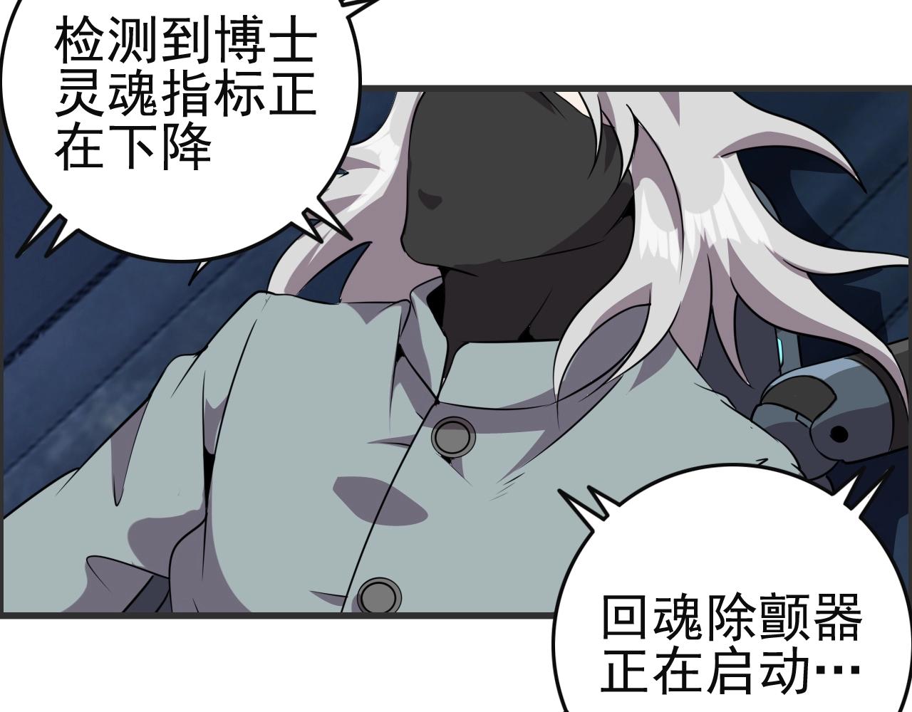 第51话 机械博士！65