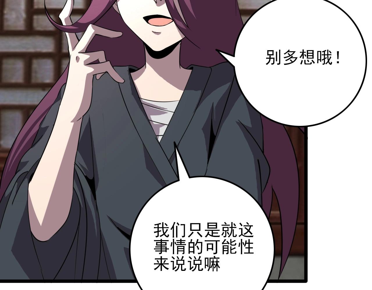 第77话 马三的过去！99