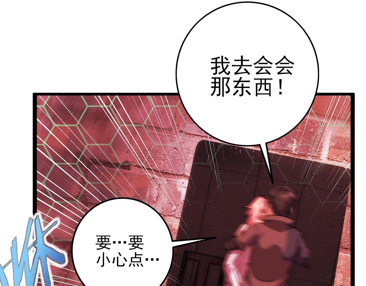 第60话  看不见的敌人!87