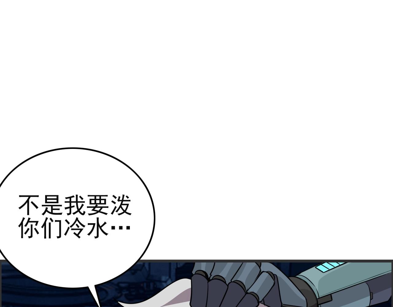 第51话 机械博士！114