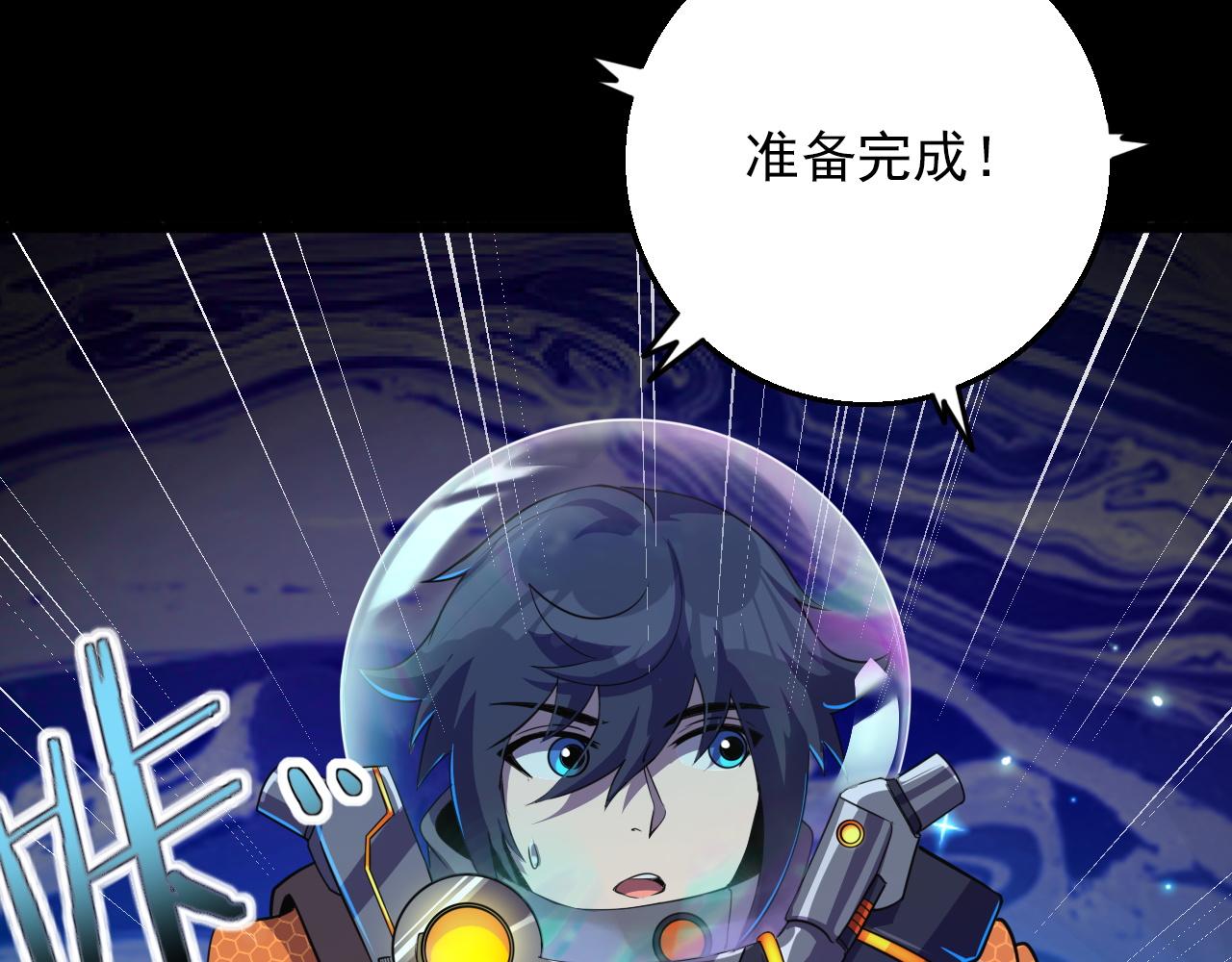 第83话完结篇 上天！98