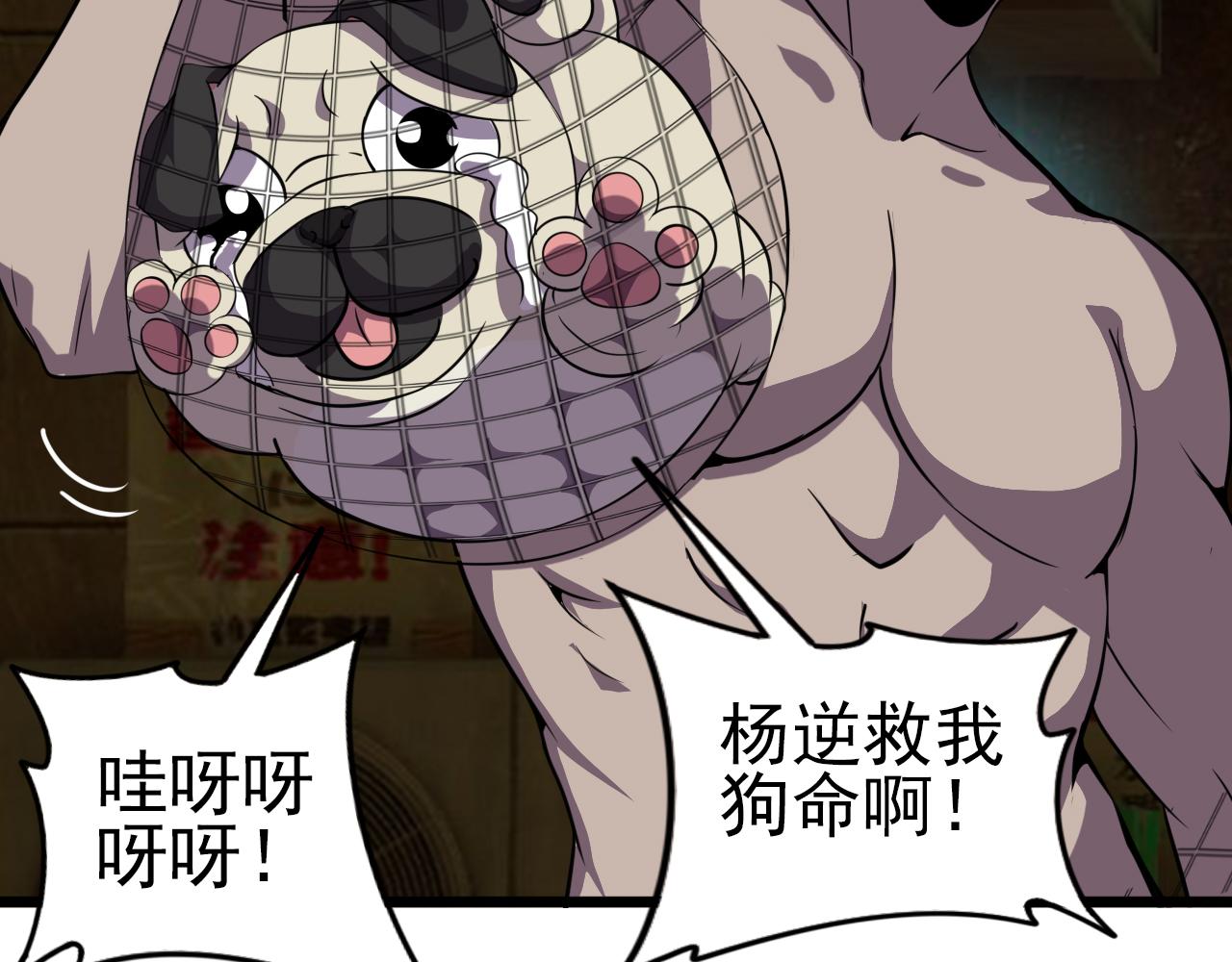 第81话 早晚要还！25