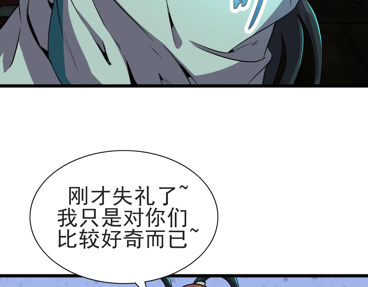 第24话 真正的“鬼”64