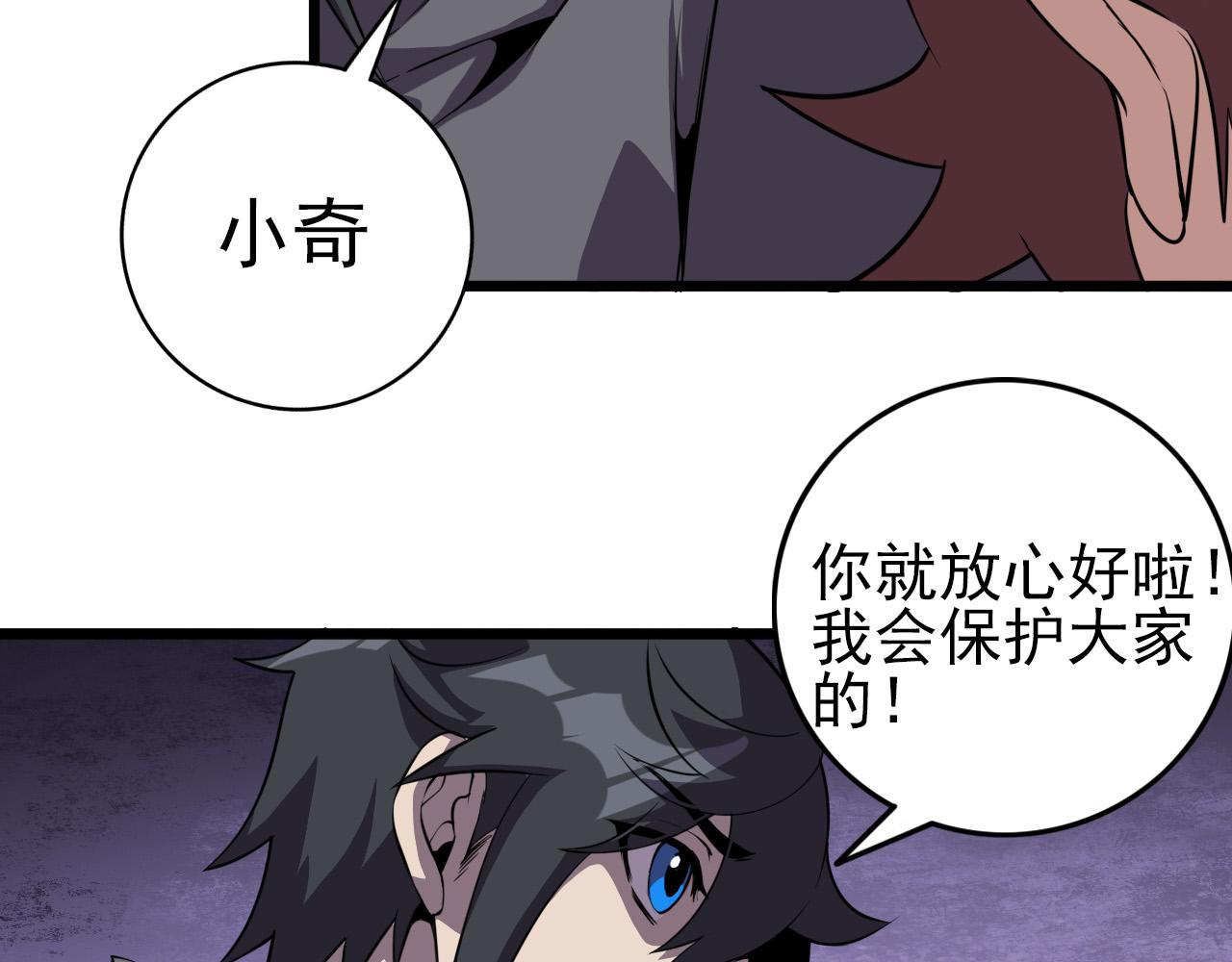 第78话 阎王笔记32