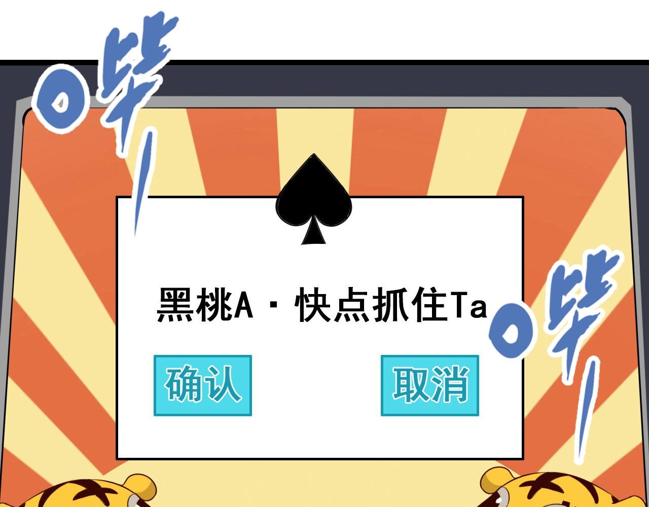 第53话 被囚禁的少女！23