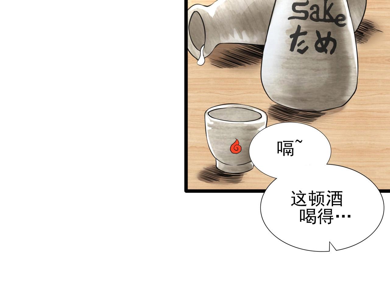 第47话  私人治疗！11