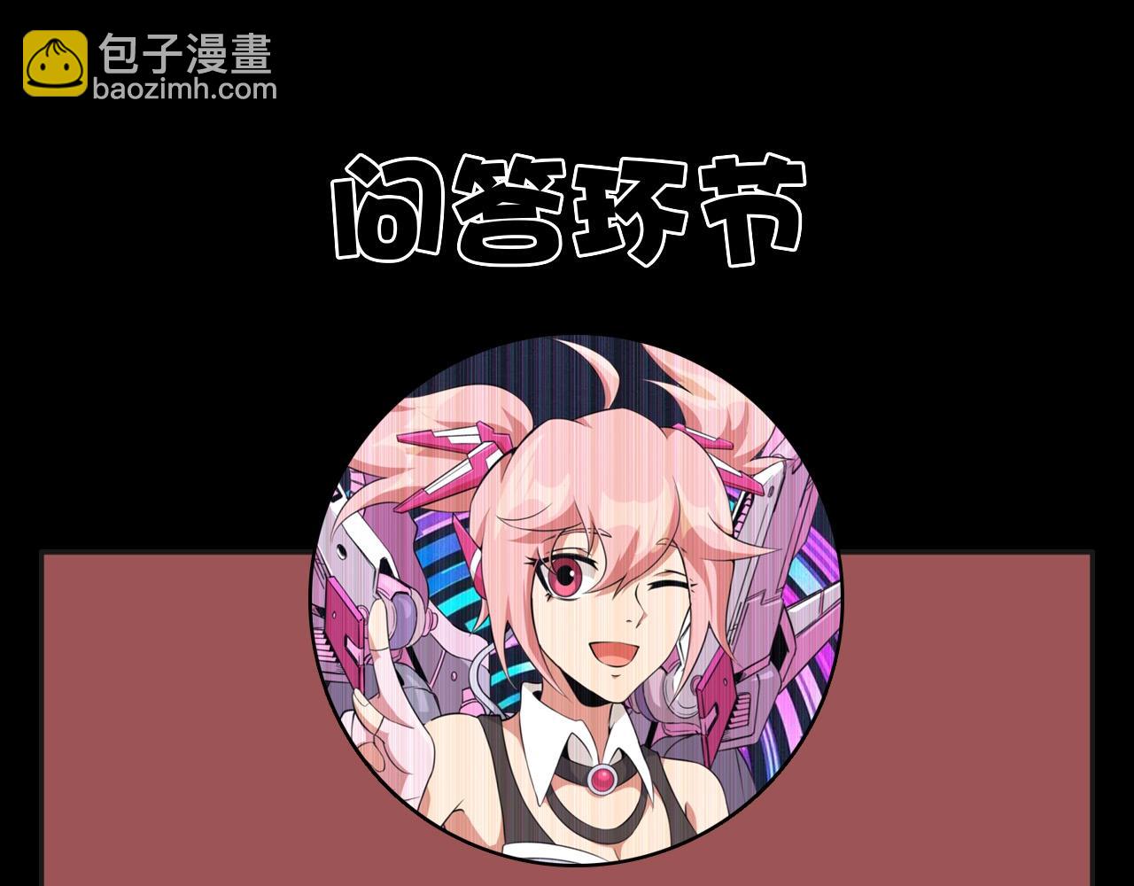 第54话 进入游戏！134