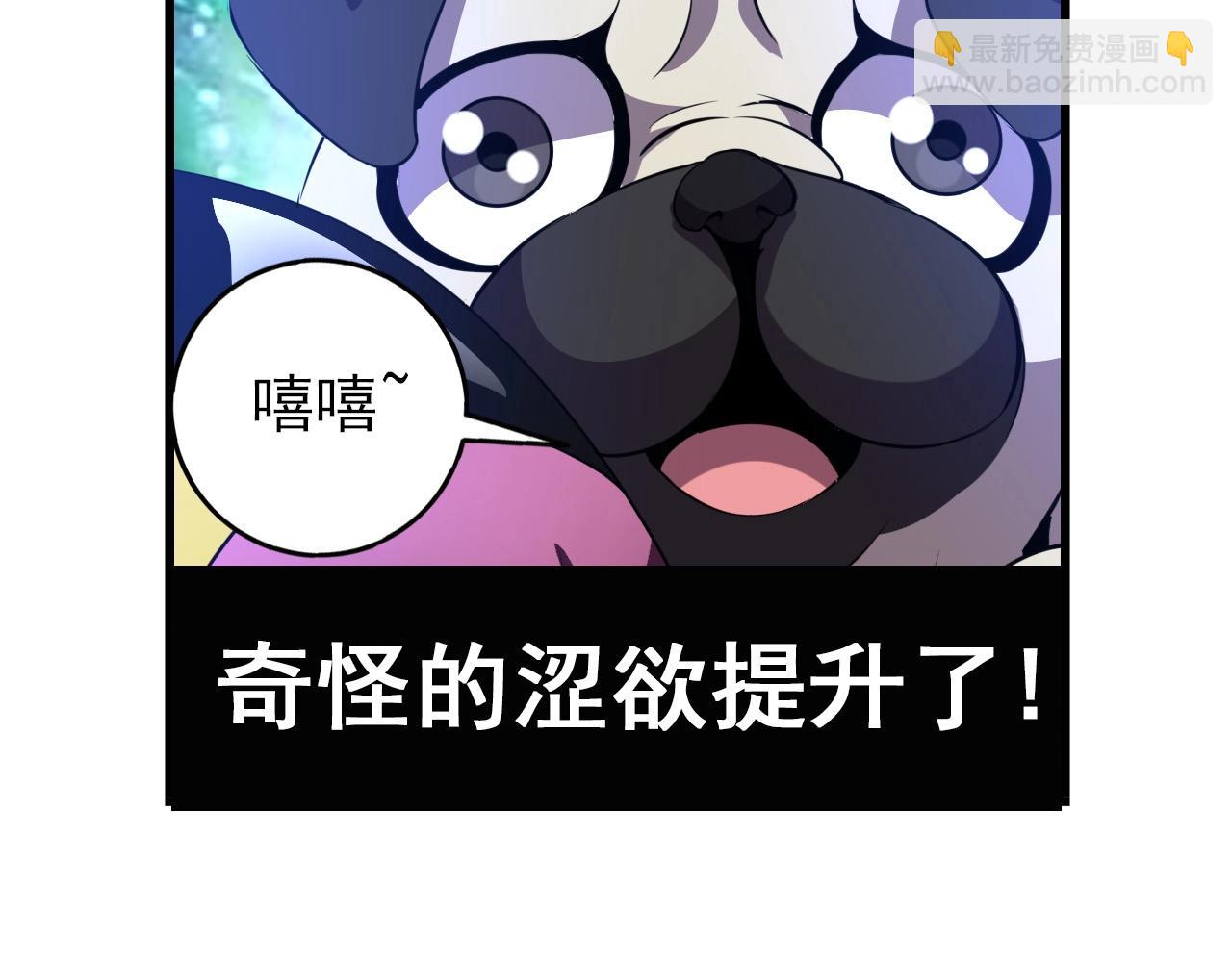 第66话 社畜电车之郎27