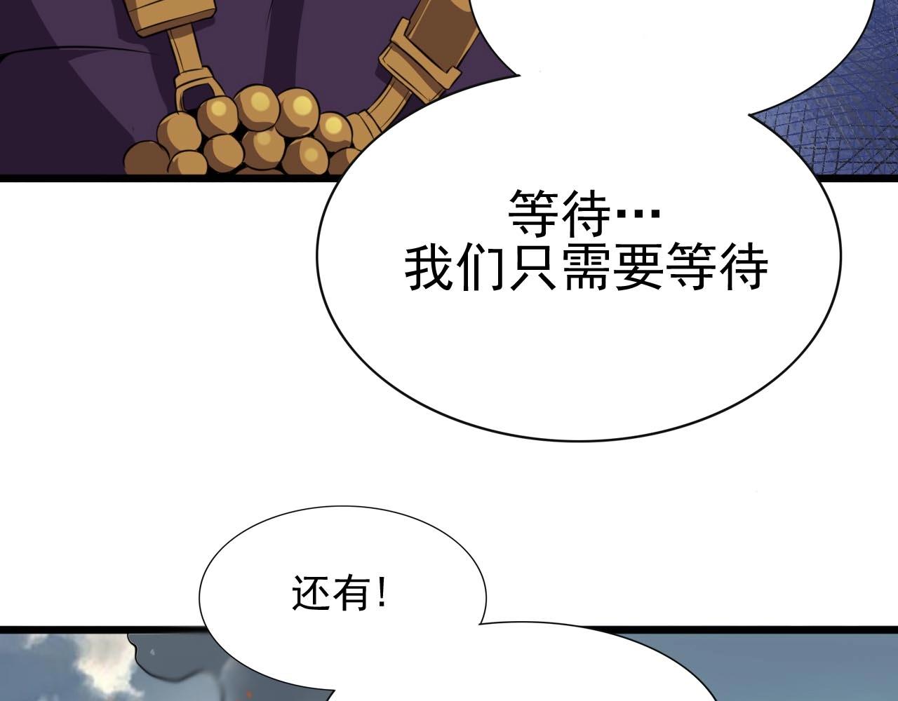 第45话 联手还是残杀？37
