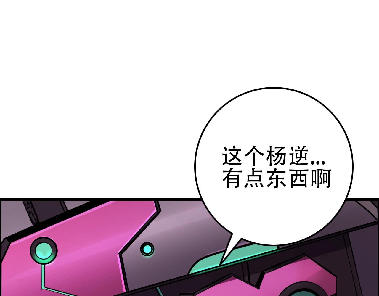 第70话 你救不了所有热！91