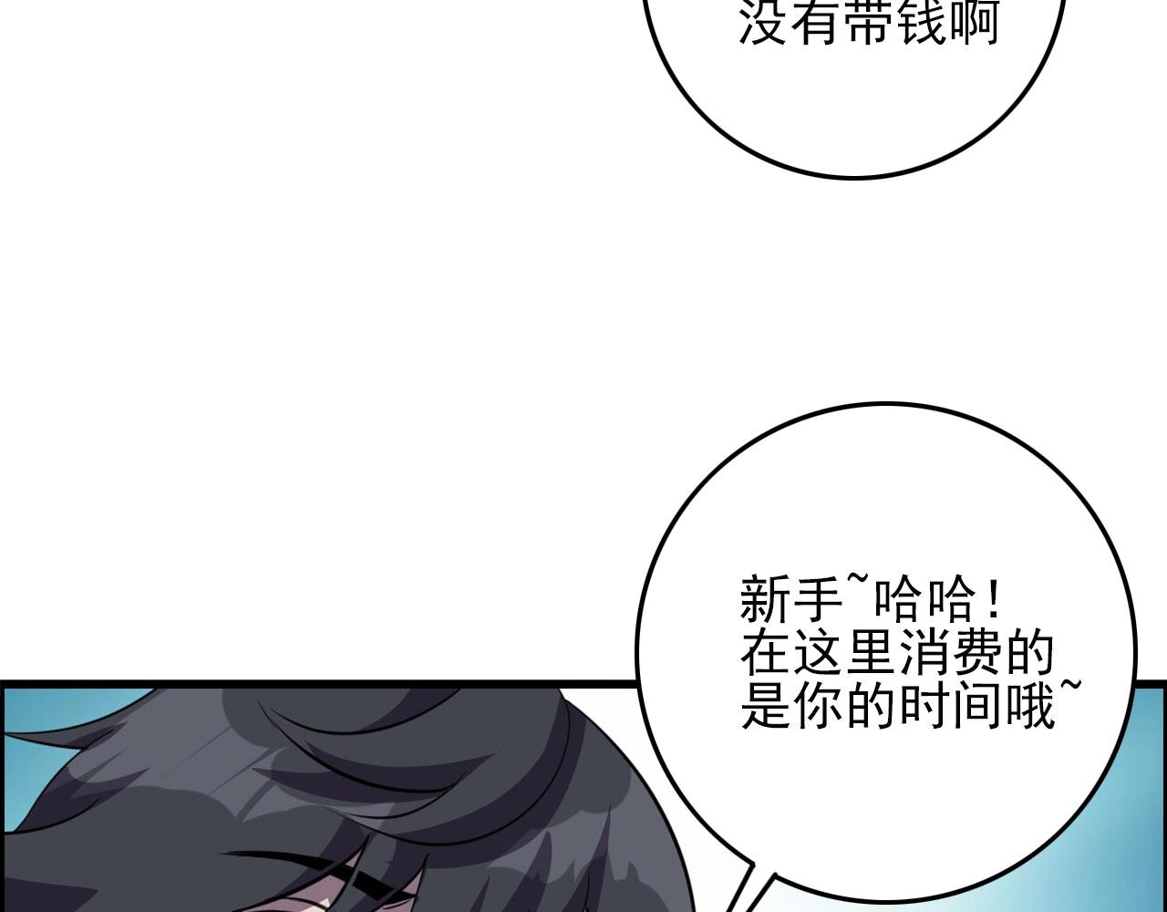 第75话 精分女友！66