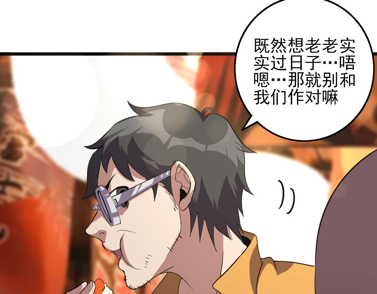 第81话 早晚要还！128