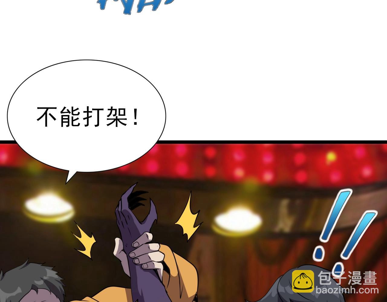 第29话 狭路相逢！38