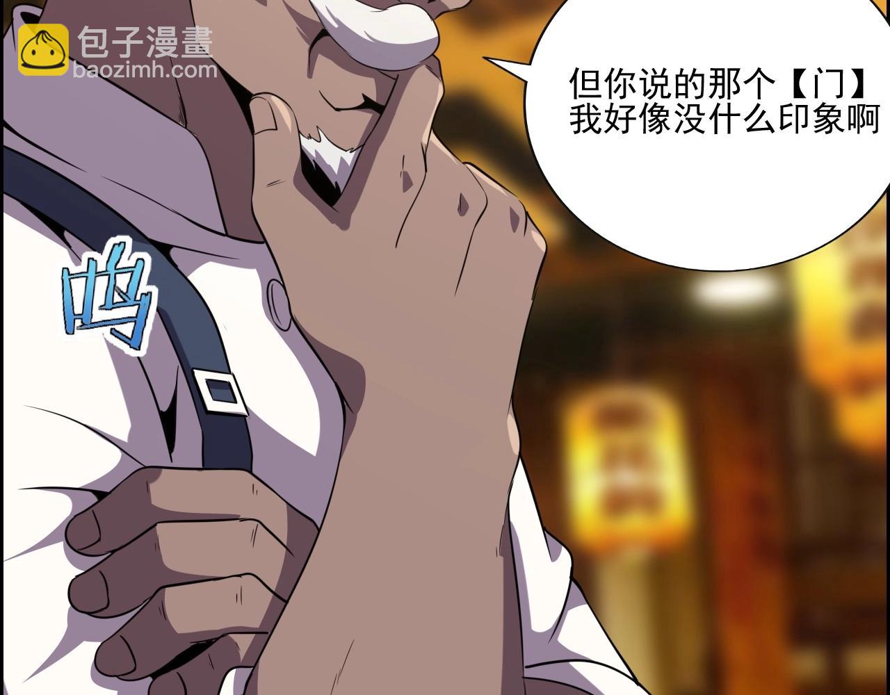 第49话 我被壁咚了！120