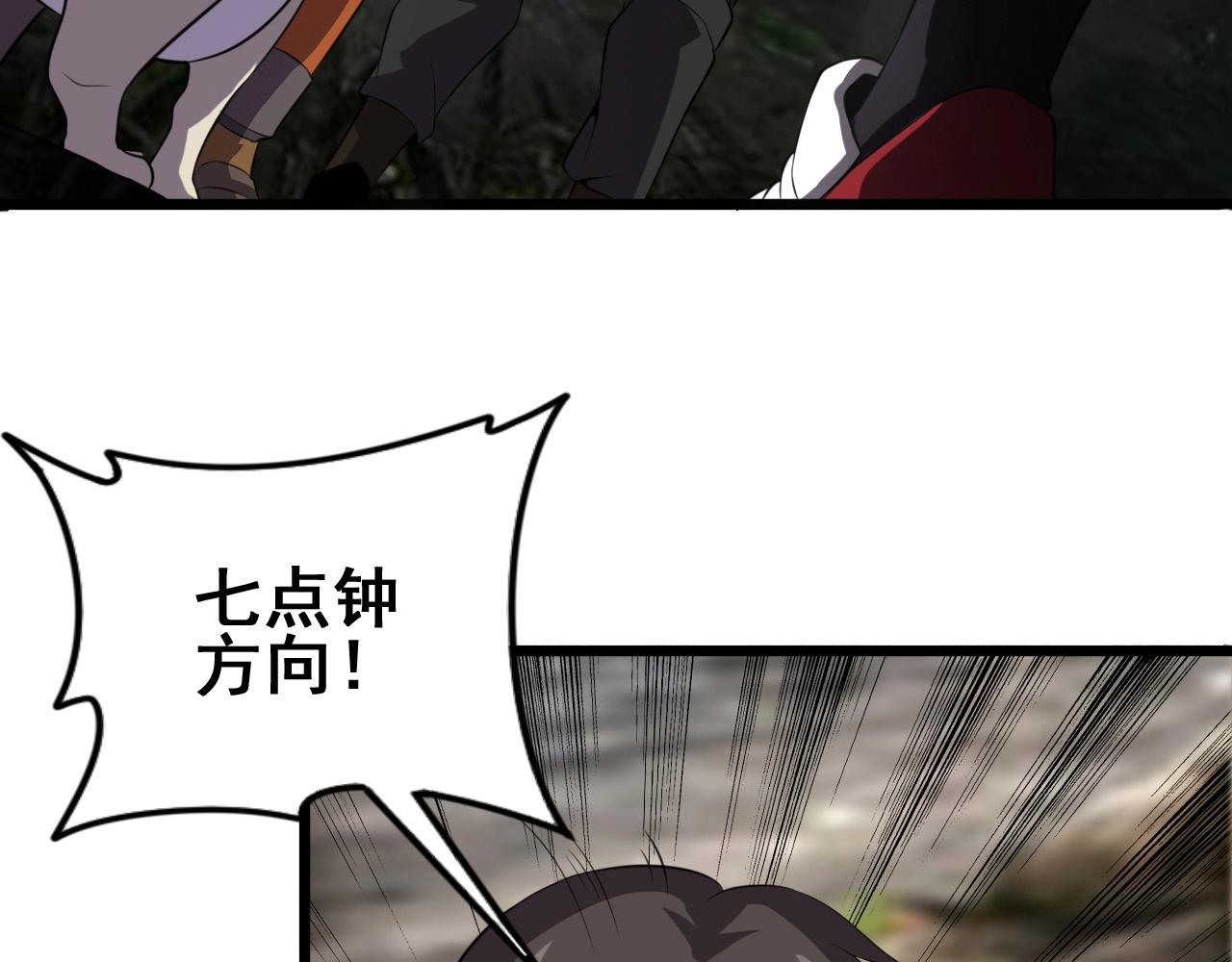 第56话 毫无线索!68