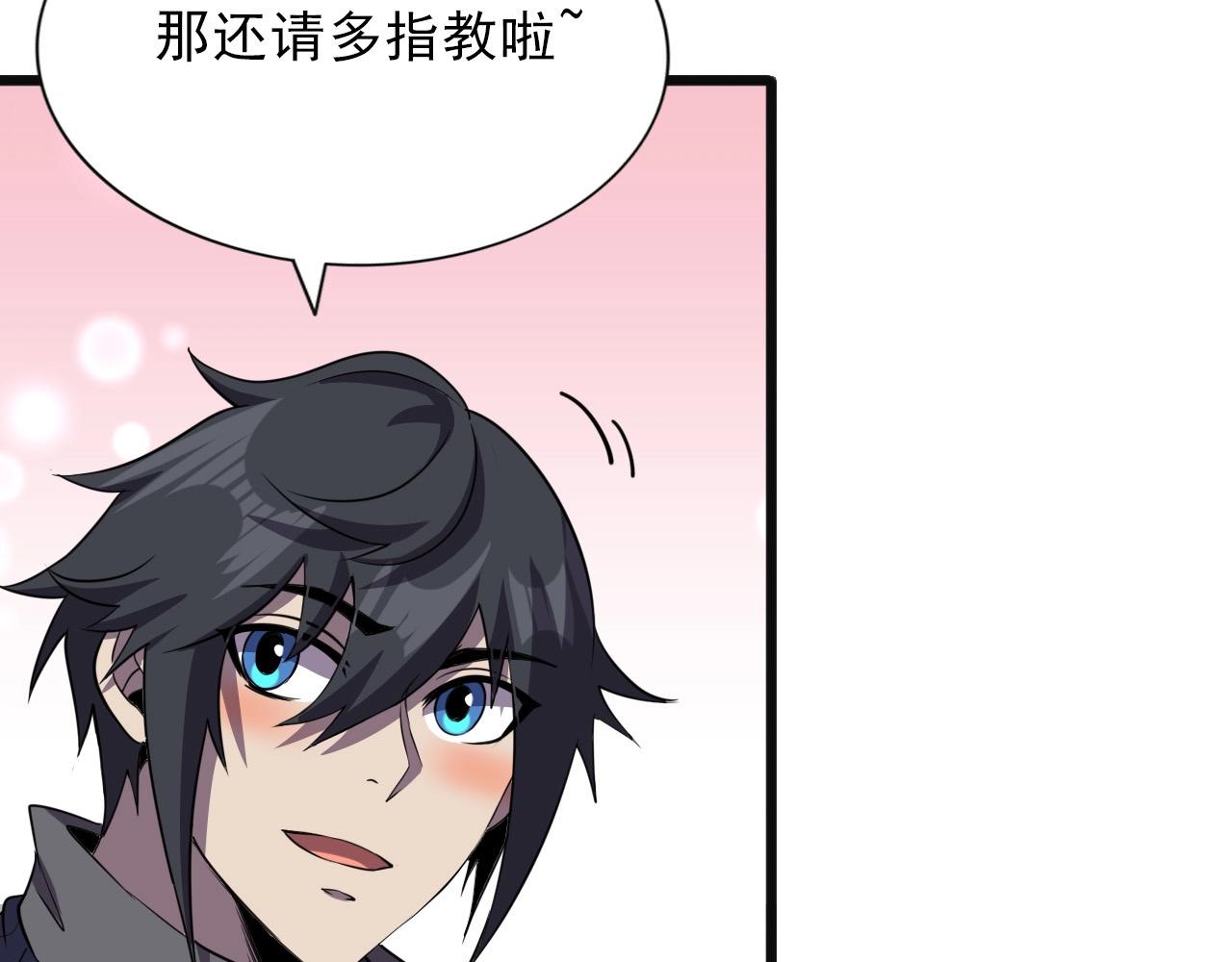 第37话 燕子！84