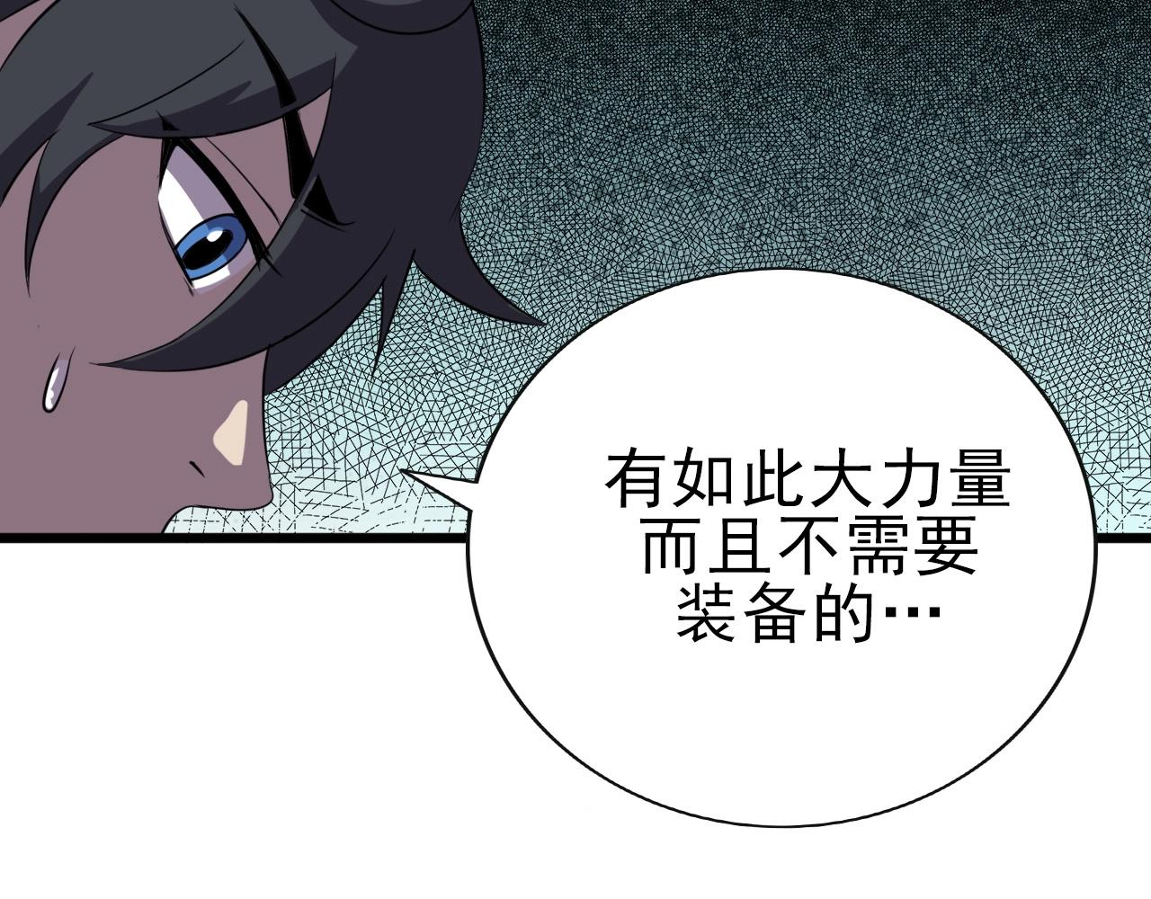 第31话 感情升温！96