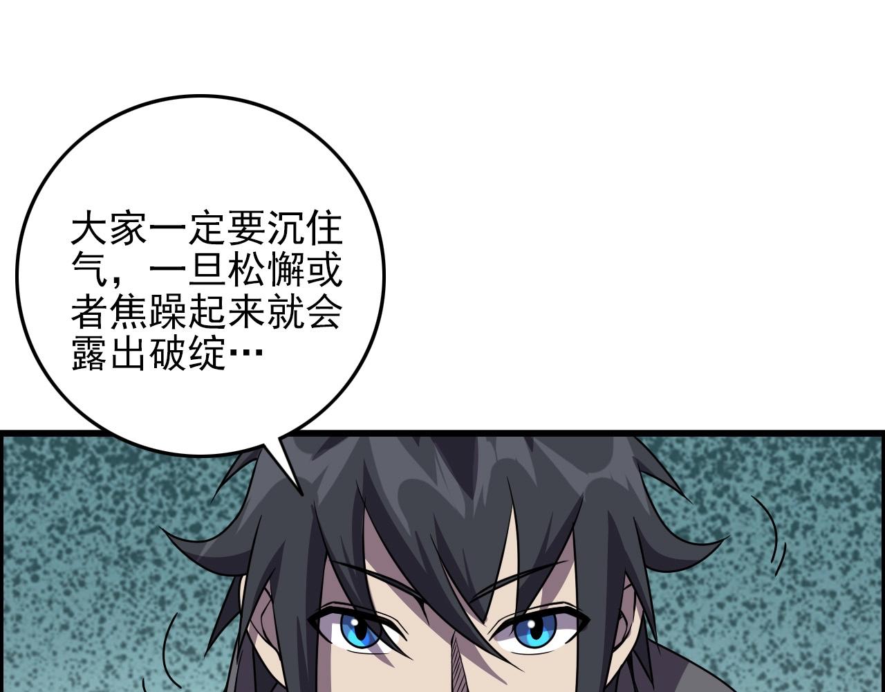 第61话 大胆的想法！12