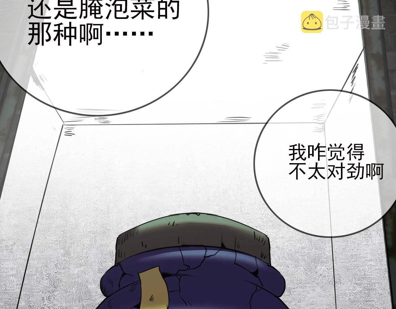 第21话 壁画！56
