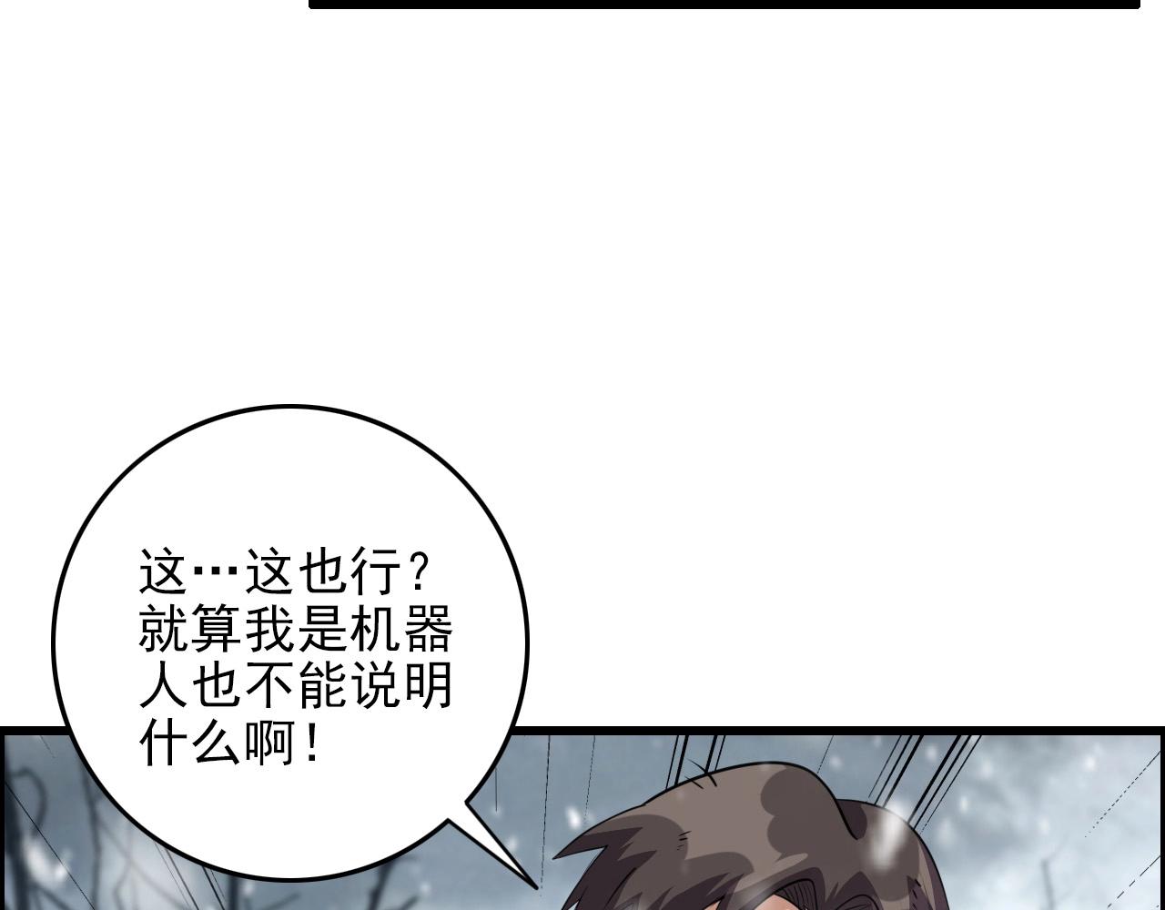 第69话 精湛的演技！21