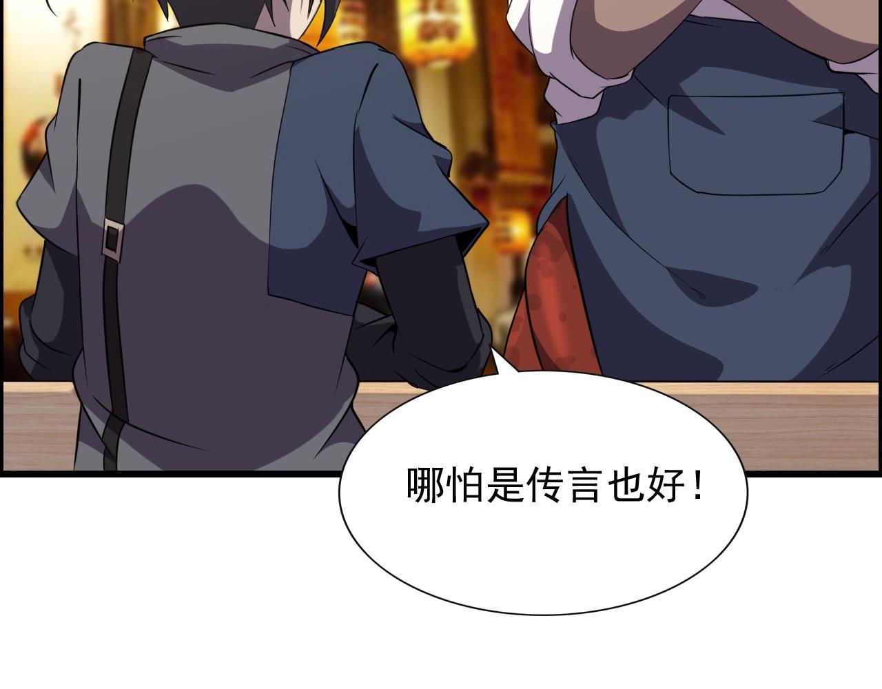 第49话 我被壁咚了！125