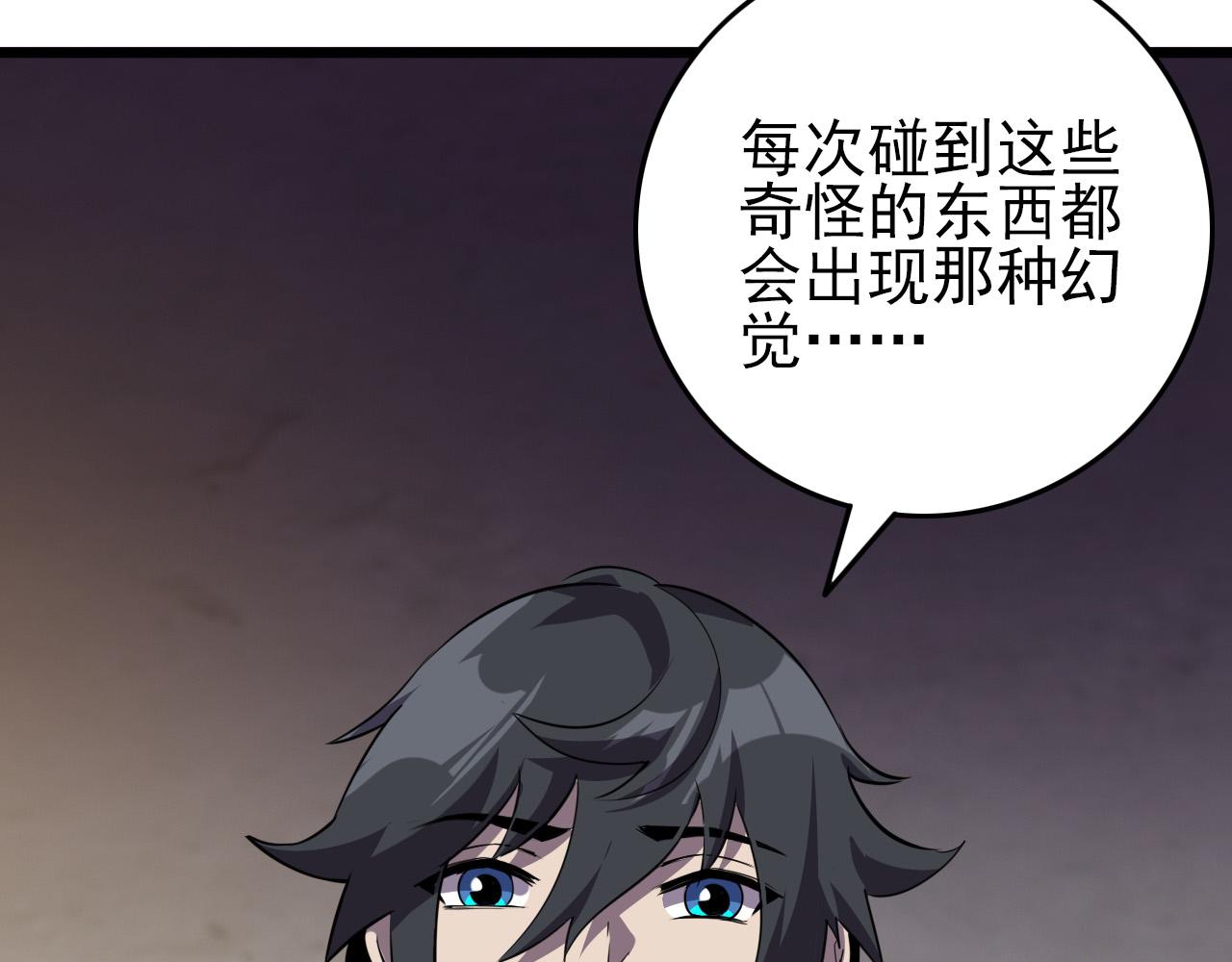 第78话 阎王笔记67