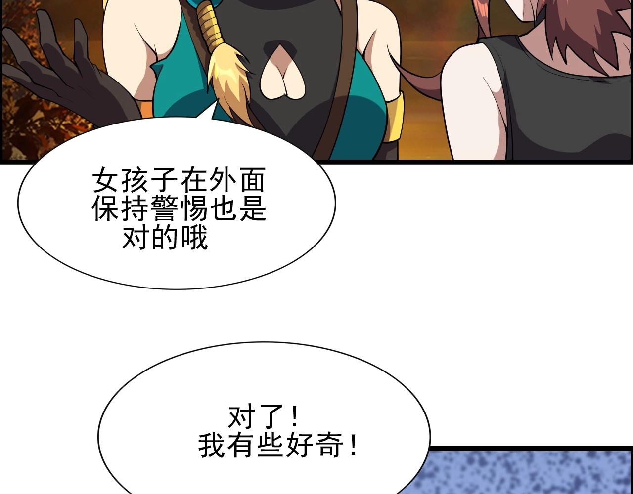 第42话 女主的心意！76