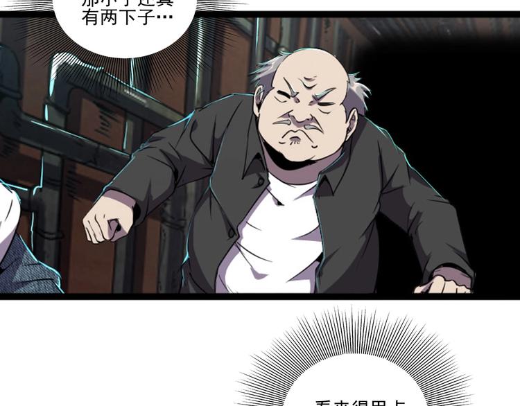 第8话 联手？50