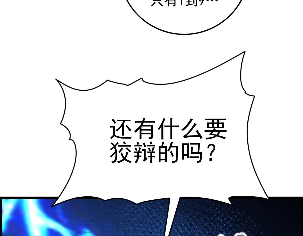 第69话 精湛的演技！53