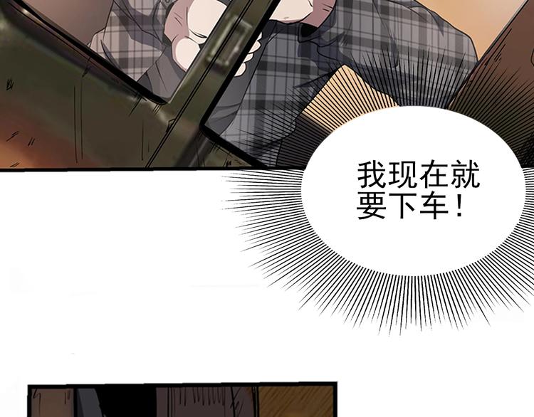 序章：欢迎来到极乐世界！93