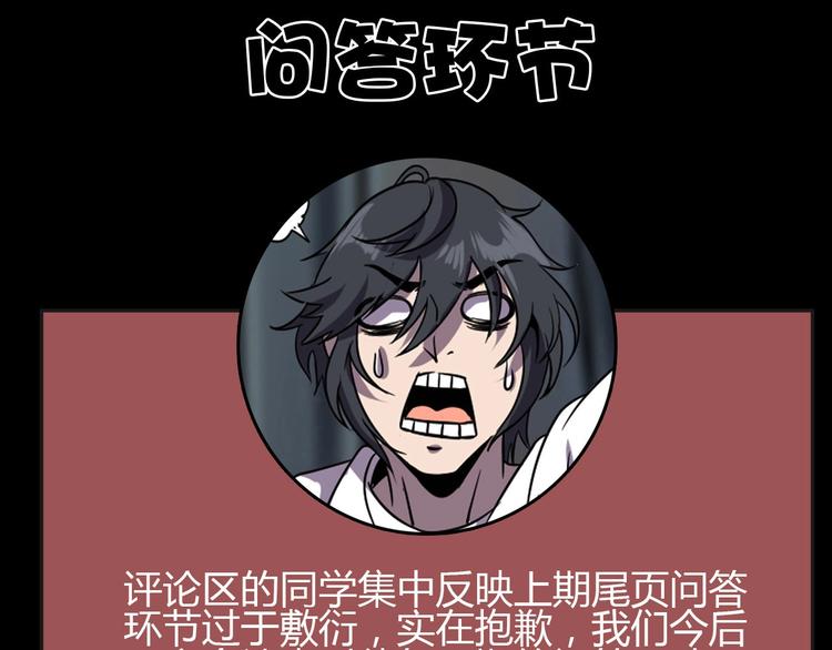 第5话 黑暗侵袭！78