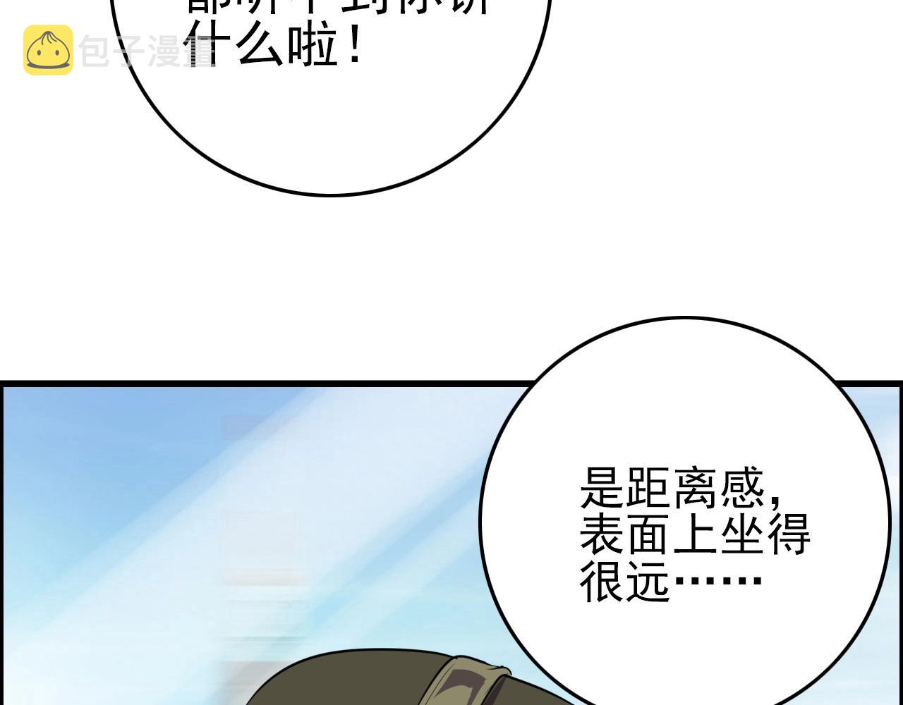 第74话 舔狗一无所有！82