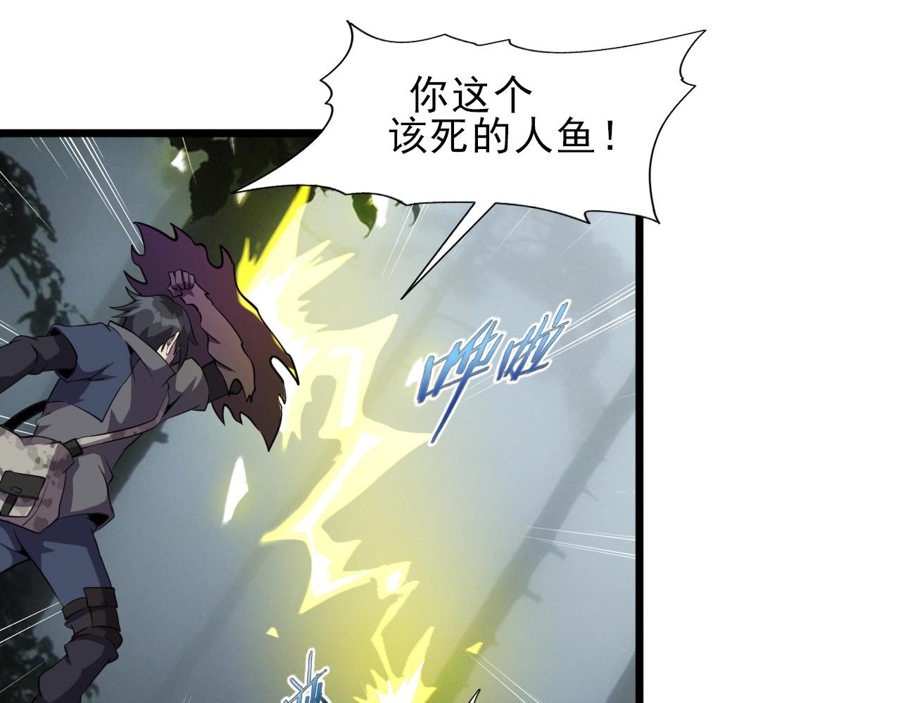 第33话 鱼人军团！70