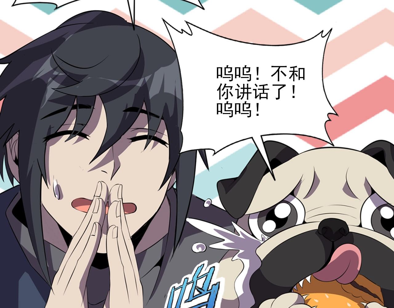第77话 马三的过去！139