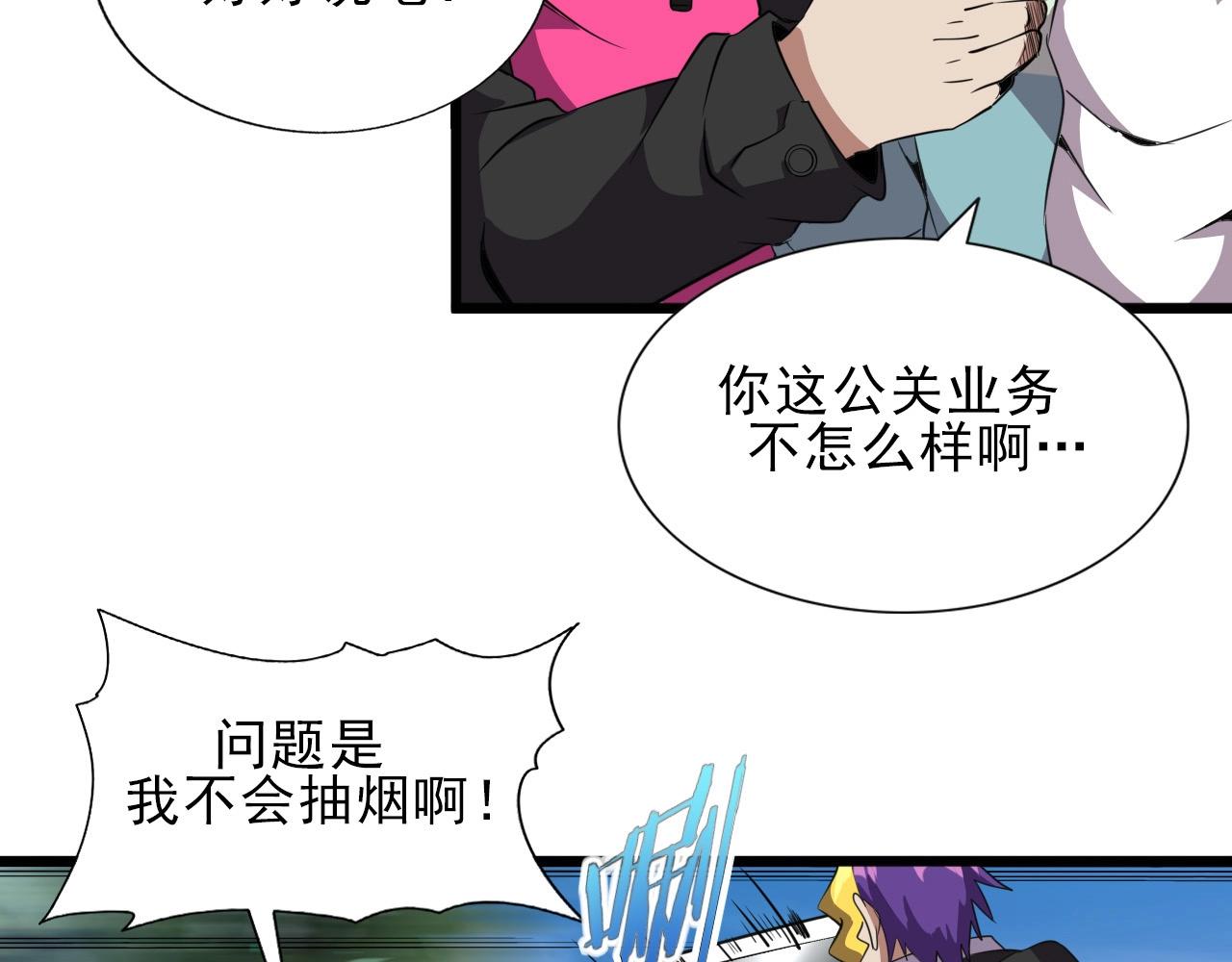第35话 窥探！22