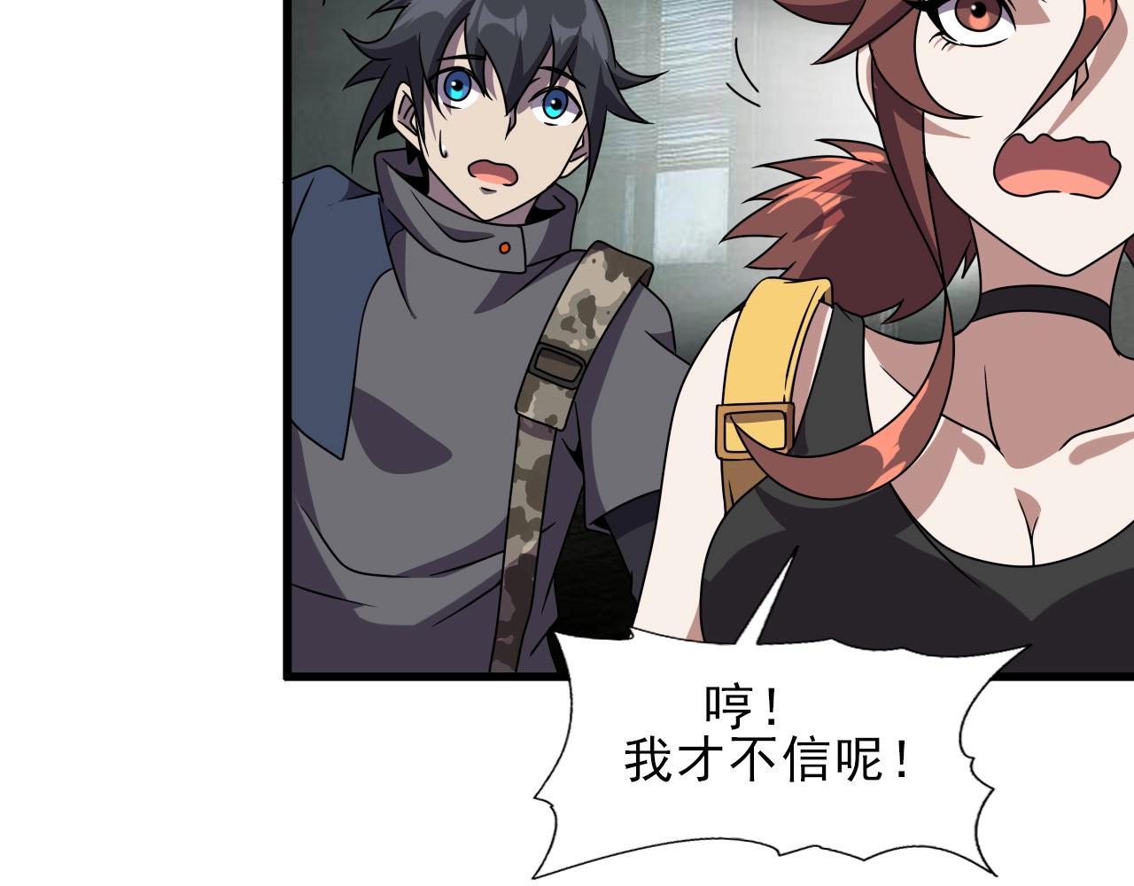 第38话 开战！98