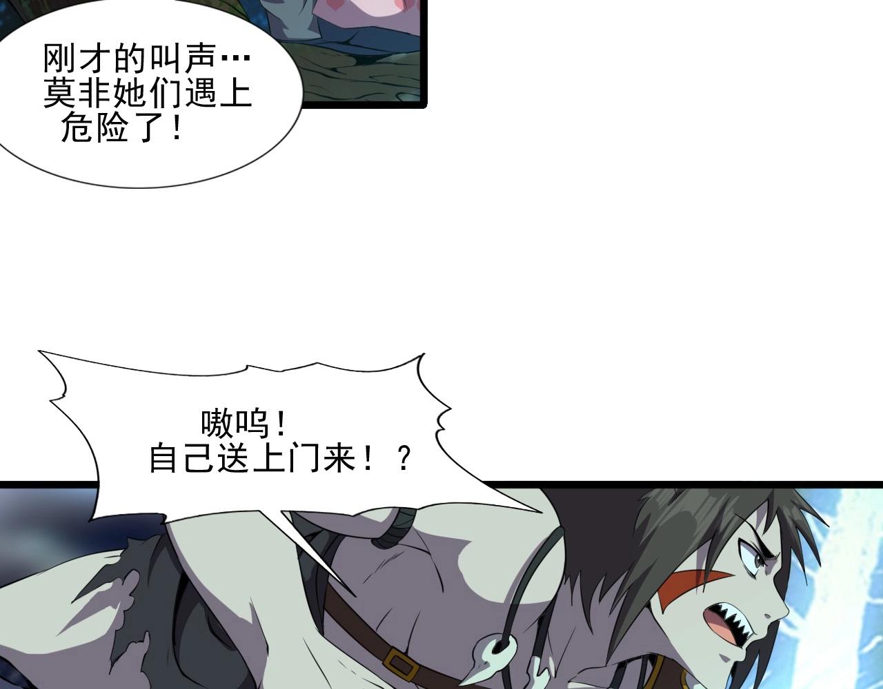 第43话 魔物兄妹！61